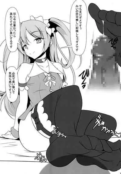 [Konekotei (Aimo)] Shiri (Sengoku Otome) [Digital]