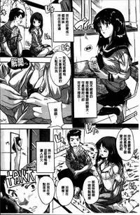 [Natsuka Q-Ya] Zenshin Netori Kairaku [Chinese]