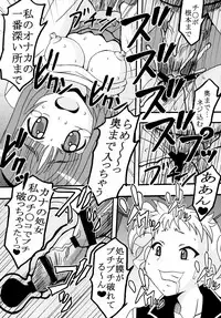 [St.Rio] Kanamome (Kanamemo)