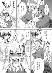 (C81) [OTOMEKIBUN (Sansyoku Amido.)] route: Sena (Boku wa Tomodachi ga Sukunai)