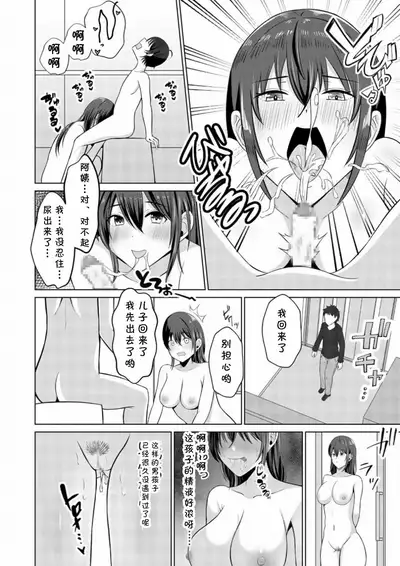 [Mochidora] Tomodachinchi no Okaa-san [Chinese] [cqxl自己汉化]