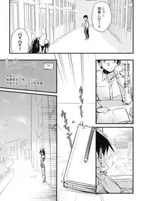 (C77) [Friendly Sky (Kurudaz)] Manaka Skin to Skin (Love Plus)