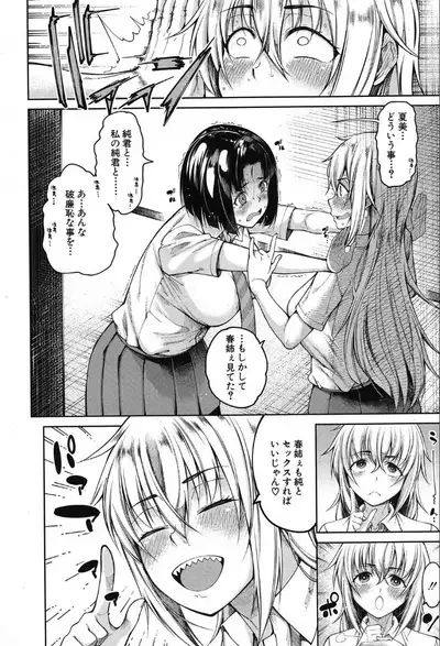 COMIC Mugen Tensei 2019-10