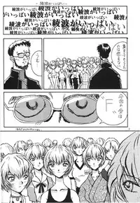 [Oiwaidou (Iwasaki Tatsuya)] Ayanami Rei Hen (Neon Genesis Evangelion)