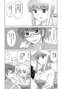 [Kotono Wakako] Miko Moe 2