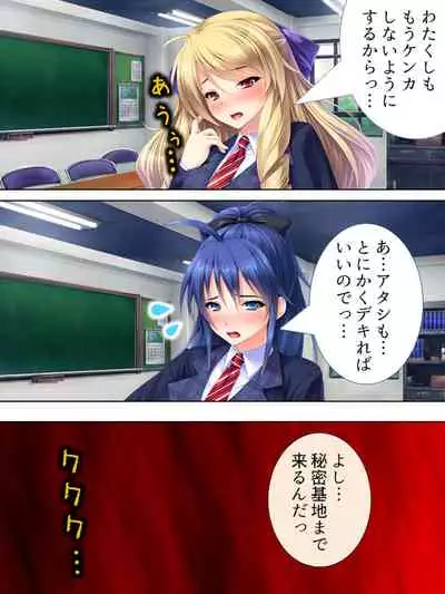 Sekai wo Sukuu tame, Heroine no Ana ni Power Chuunyuu! Soushuuhen