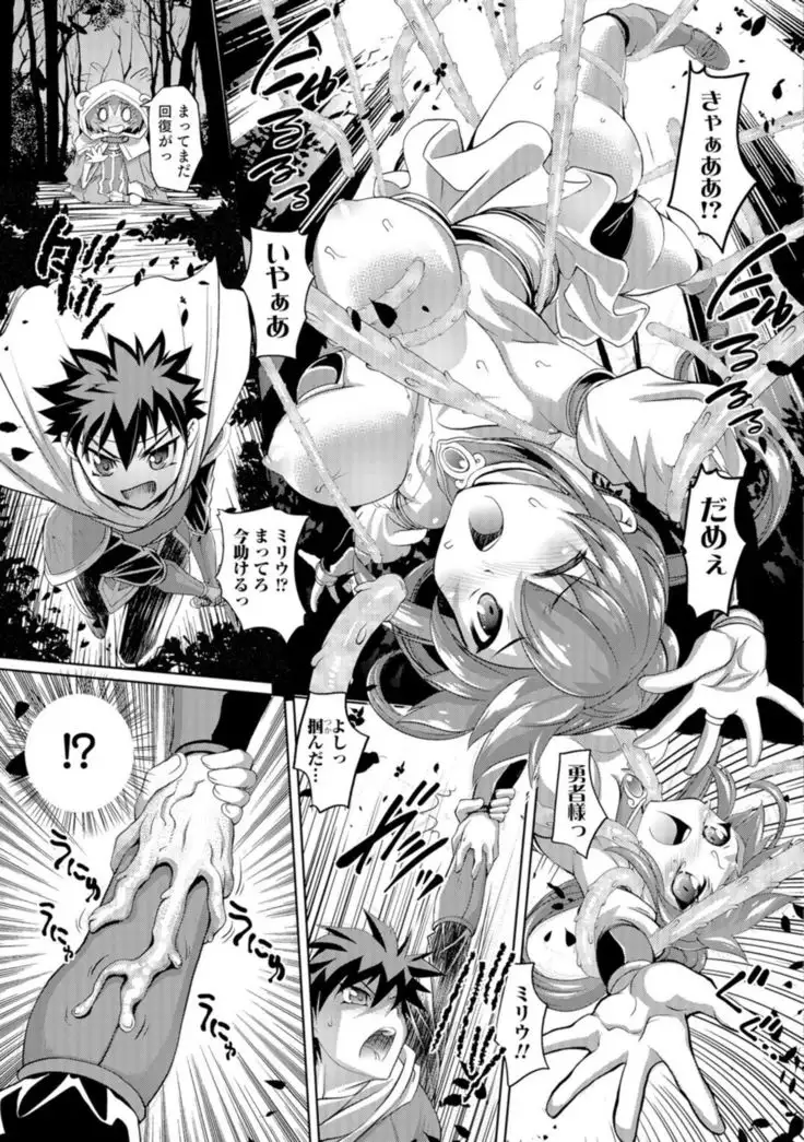 Nyotaika Ouji to Tatasare Hime