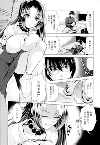 [Matsunami Rumi] Isourou Kamisama