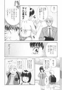 [The Amanoja9] I cup Idol