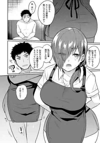 [Misa Wasabi] Oshiri Holic [Digital]