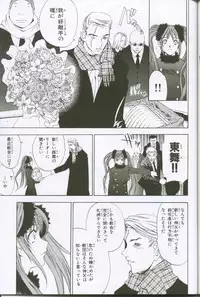 (C61) [G3 (Oh! Great)] G3 Vol. 02