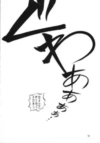 (C56) [Ganso Sonoda Ya (Various)] Chousen Ame Ver.15