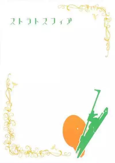 Itoshiki Kizu to Yasashii Ame