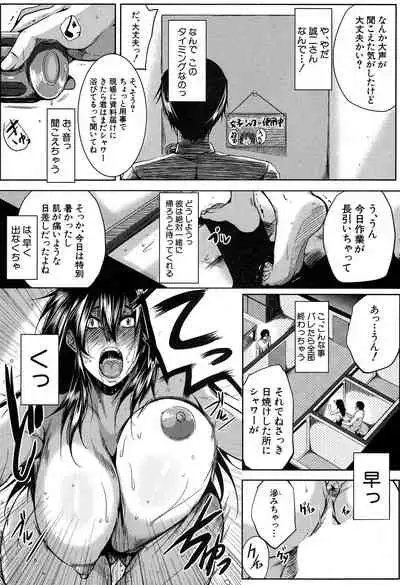 COMIC MILF 2019-12 Vol. 51