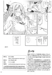 (C92) [Kikurage-ya (Kikurage)] KOI+KAN 8