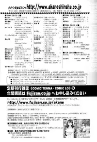 COMIC Tenma 2015-08