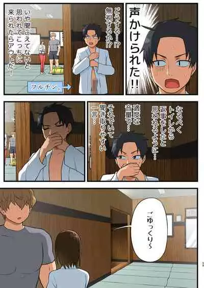 Tatakae! Yoshimura-san! 1