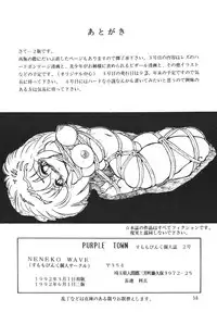 [Sumomo Dou(Sumomo Pink)] PURPLE TOWN