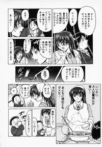 [B Village] Gohan wa Ikaga