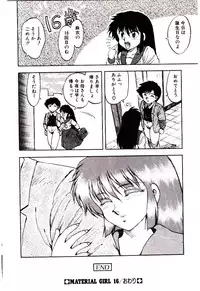 [Hiryuu Ran] Material Lady