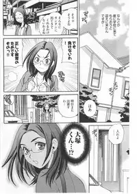 [Yukiyanagi] Sensei ni Omakase! (Young Comic 2009-05)