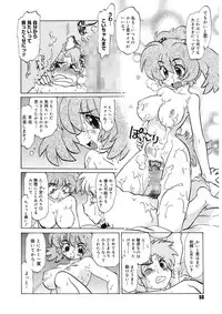 [Mitamori Tatsuya] Gokinjo no Monster [Digital]