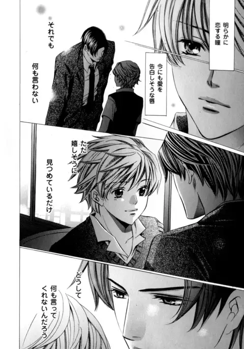 b-BOY Phoenix Vol.7 Tshi no Sa Tokushuu