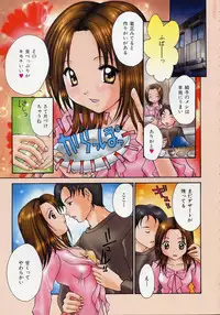 [Setsuna] Love Manual