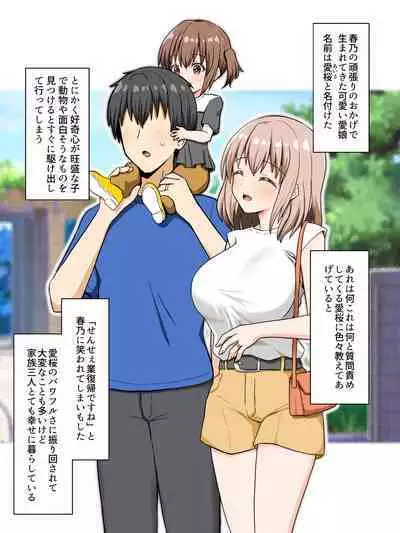 haru to Sakura to Ayumu Hibi