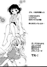 [Anthology] Naru Hina Z 3 (Various)