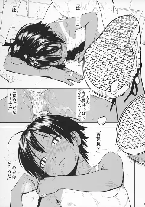 クロオビプリンセス 延長戦