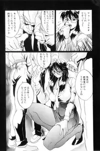 [NeWMeN] Secret Plot DEEP [Shinsouban]