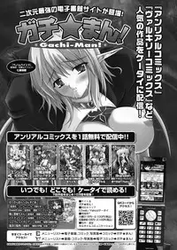 Comic Unreal 2011-04 Vol.30 [Digital]