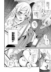 [Binbi] Tabegoro Otokonoko [Digital]