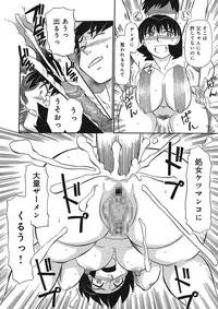 [Fujisawa Tatsurou] Jukujobo no Biniku ni Meromero [Digital]