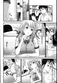 [Mikuni Mizuki] Sunao ni Narenai!