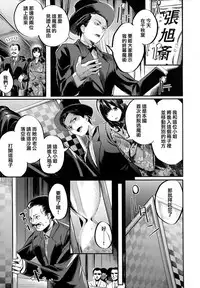 [Akagi Asahito] Icha Bitch [Chinese] [篆儀通文書坊&绅士仓库漢化]