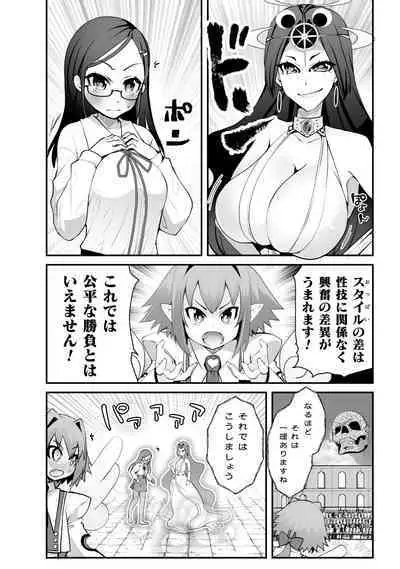 Which is more erotic?