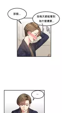 [Mx2J] Hahri's Lumpy Star Ch.1~3 【委員長個人漢化】(持續更新）