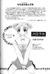 (C53) [LIPSTAR (Morisaki Tirol)] Snowdrop (Sentimental Graffiti)