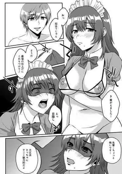 COMIC Ananga Ranga Vol. 68