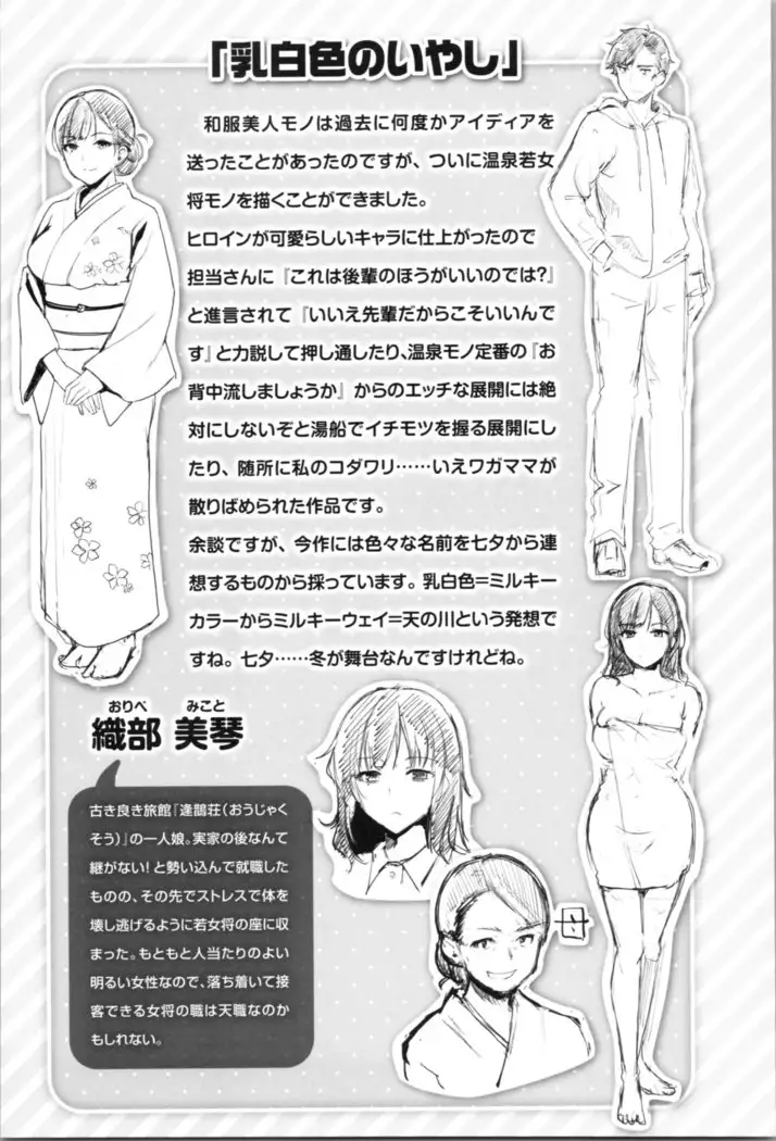 Midara Switch - Sensual Switch | 變淫亂的開關