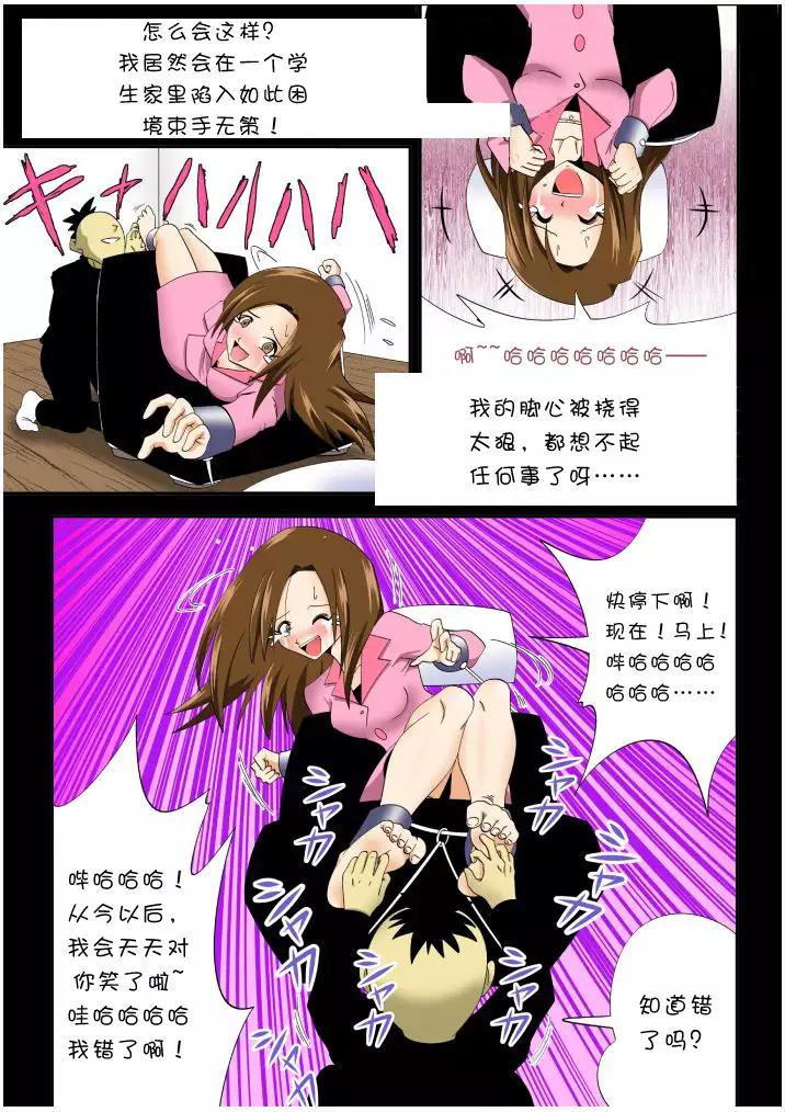 Home visiting & Mechanical arms