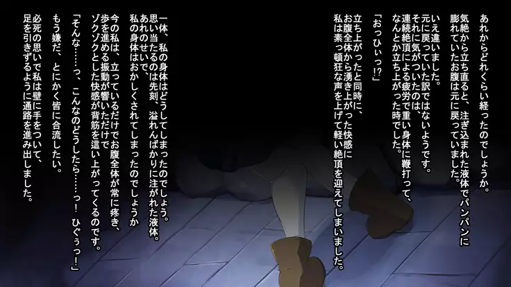 Iseki no Naka wa ero Wana-Darake