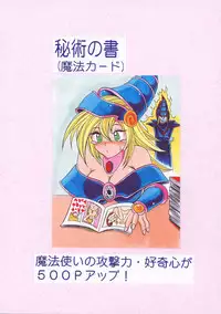 (CR29) [Studio Kyawn (Murakami Masaki)] Magician's Apprentice (Yu-Gi-Oh!) [English]