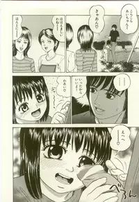 [Anthology] Youjo Kairaku