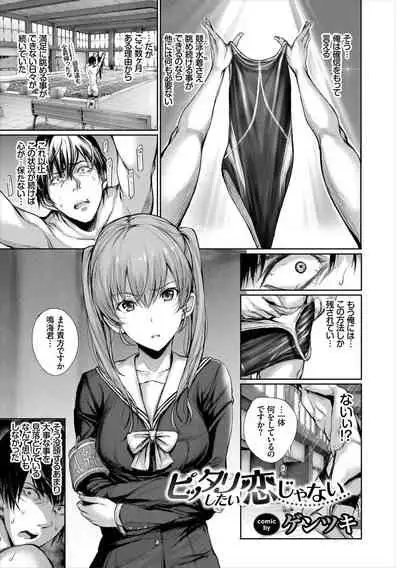 Kono Haru, Kanojo to Issho ni Sotsugyou Shimashita