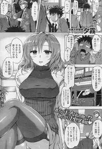 COMIC Shitsurakuten 2013-01