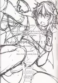 (COMITIA105) [Ash wing (Makuro)] DEVIL KISS +