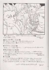 [Lv.X (Yuzuki N Dash)] Gyakuten Sayonara Homerun (Ace Attorney)